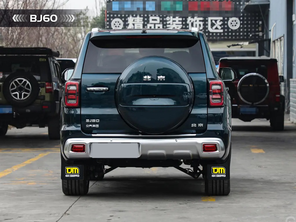 北京BJ60TJM挡泥板