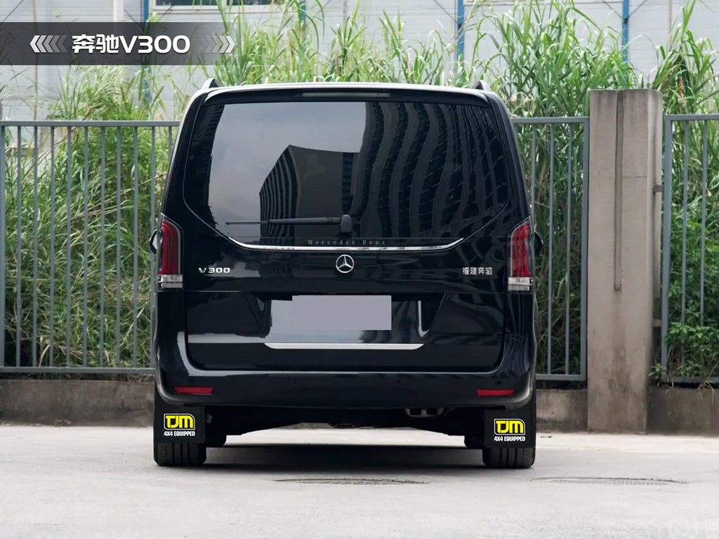 奔驰V300TJM挡泥板