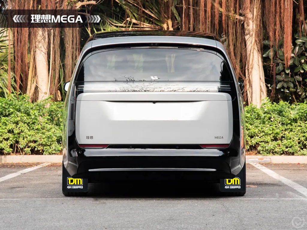 理想MEGA TJM挡泥板