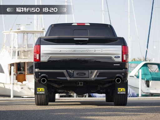 [820MFLAP] 福特F150TJM挡泥板（18-20）