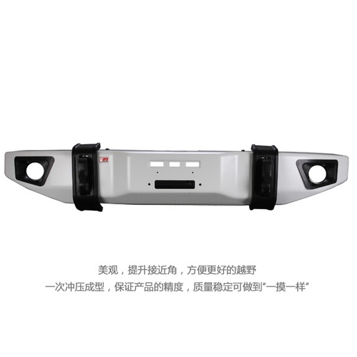 [C级前杠] 福特F150MR征程前杠（15-17）